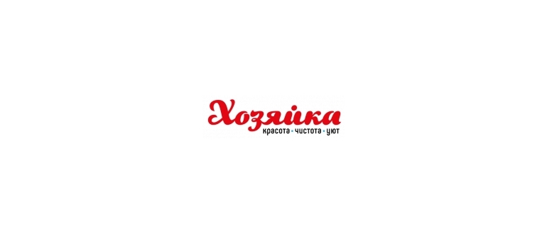 Горячая линия Хозяйка