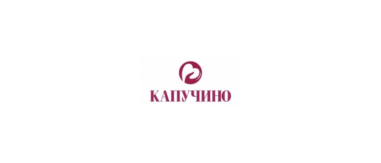 Горячая линия Капучино