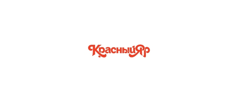 Горячая линия Красный Яр