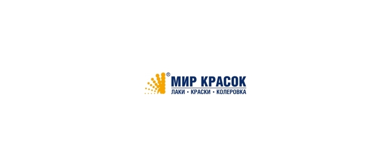 Горячая линия Мир красок