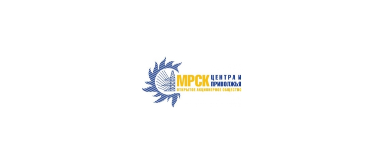 Горячая линия МРСК ЦЕНТРА И ПРИВОЛЖЬЯ