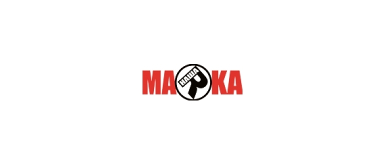 Горячая линия Наша Марка