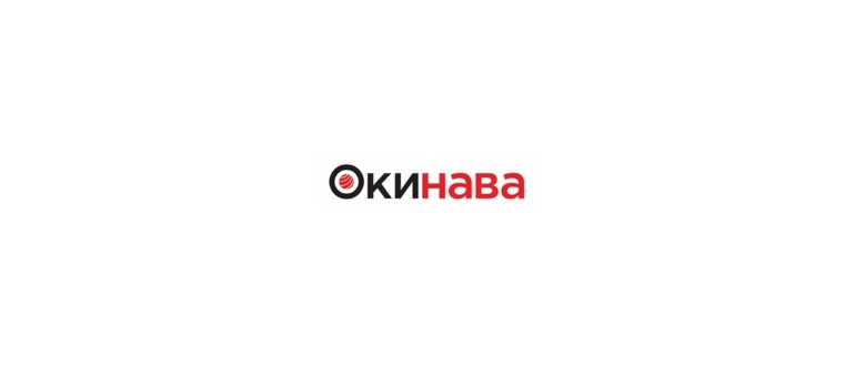 Горячая линия Окинава