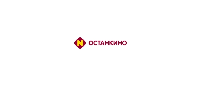 Горячая линия Останкино