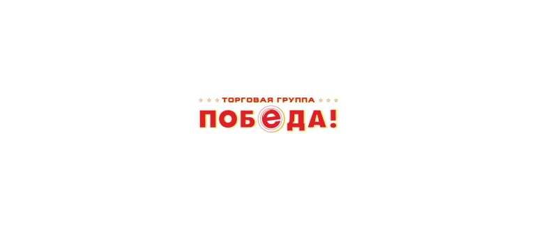 Горячая линия Победа!