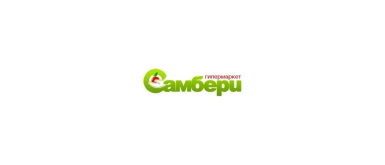 Горячая линия Самбери