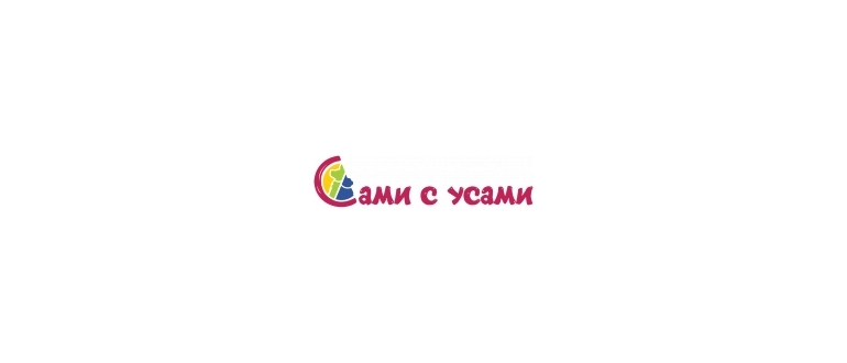 Горячая линия Сами с усами