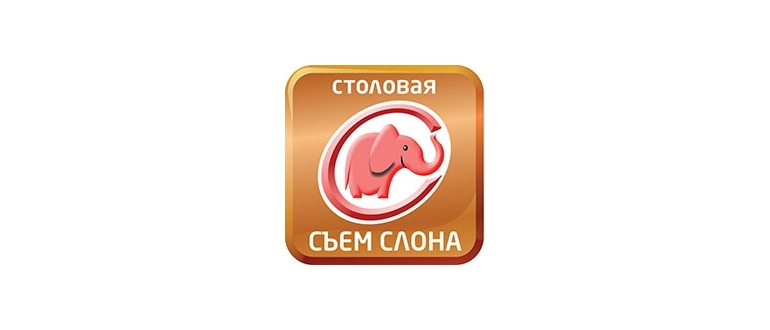 Горячая линия Съем слона