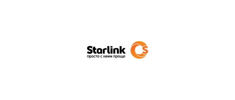 Горячая линия Starlink