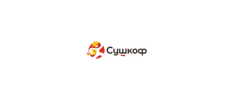 Горячая линия Сушкоф
