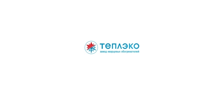 Горячая линия ТеплЭко