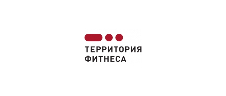 Горячая линия Территория фитнеса