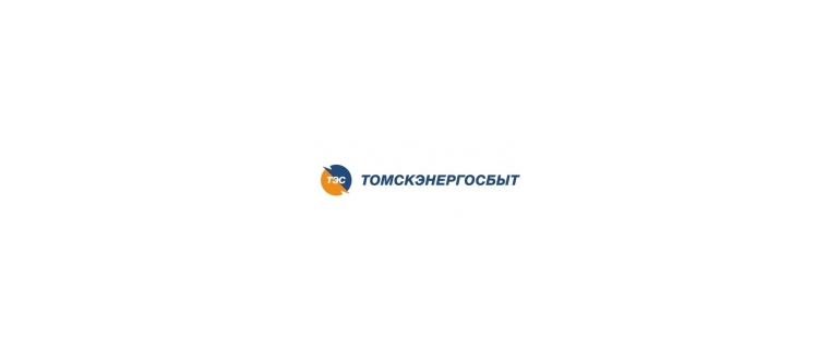 Горячая линия Томскэнергосбыт