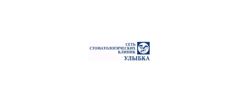 Горячая линия Улыбка