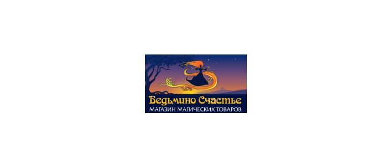 Горячая линия Ведьмино счастье