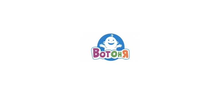 Горячая линия ВотОнЯ