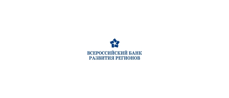 Горячая линия Всероссийский банк развития регионов
