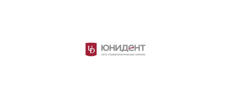 Горячая линия Юнидент