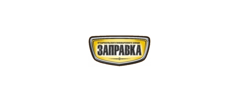 Горячая линия Заправка