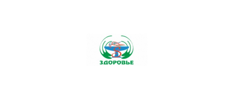 Горячая линия Здоровье