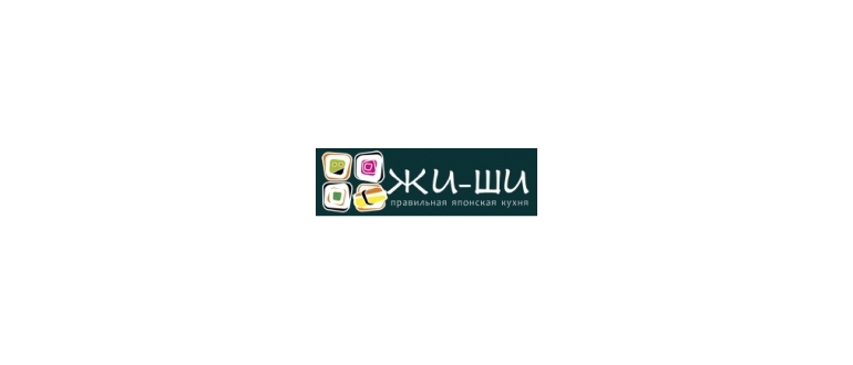 Горячая линия Жи-Ши