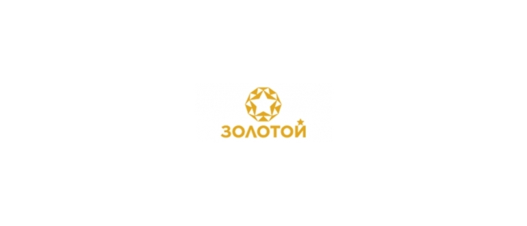 Горячая линия Золотой