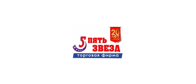 Горячая линия 5 пять звезд
