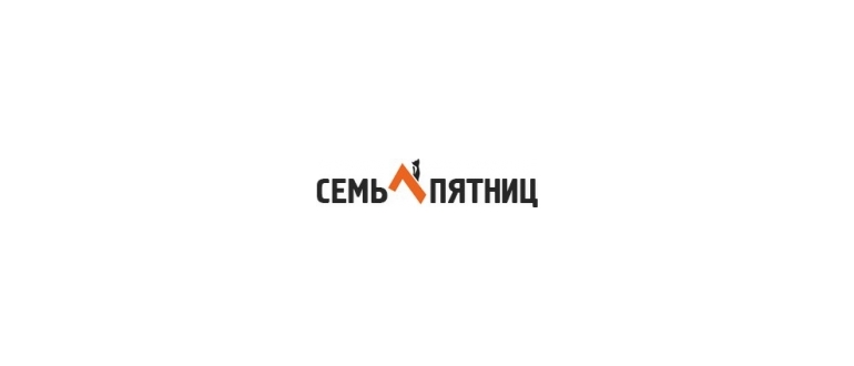 Горячая линия 7 пятниц