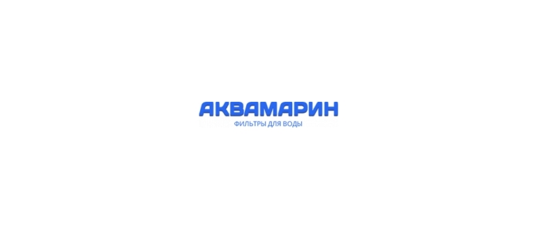 Горячая линия Аквамарин
