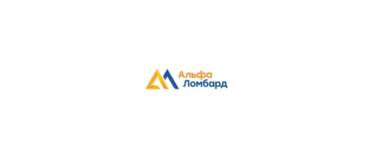 Горячая линия Альфа Ломбард