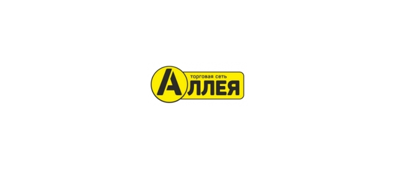 Горячая линия Аллея