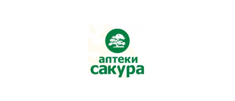 Горячая линия Аптека Сакура