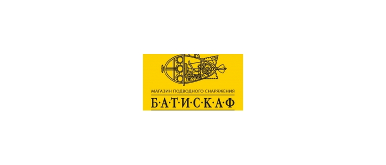 Горячая линия Батискаф