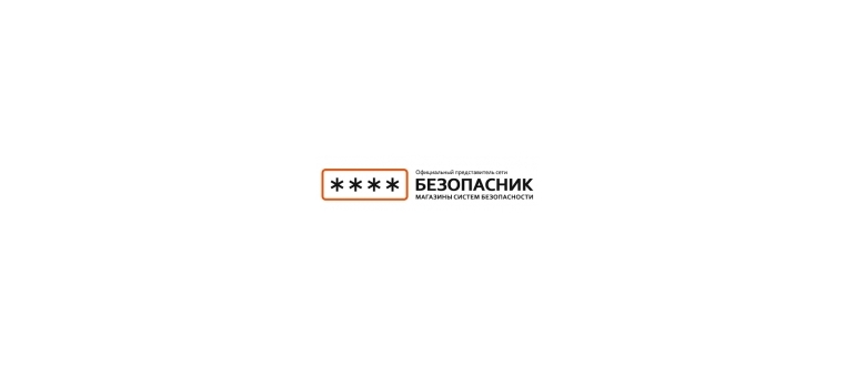 Горячая линия БЕЗОПАСНИК