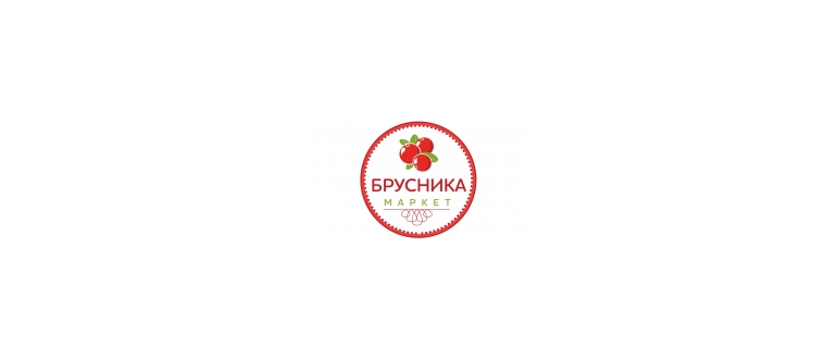 Горячая линия Брусника Маркет