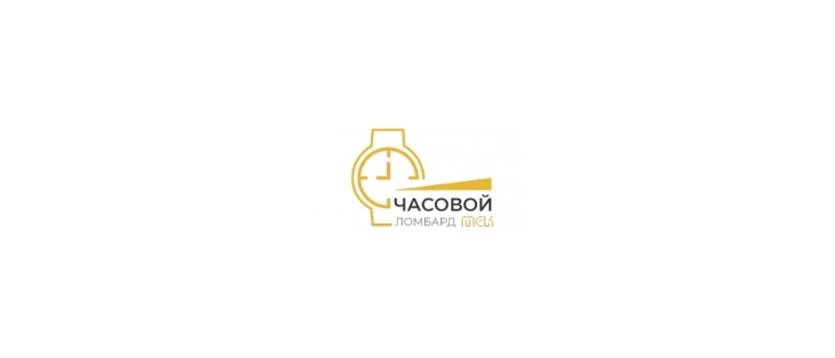 Горячая линия Часовой Ломбард МСК