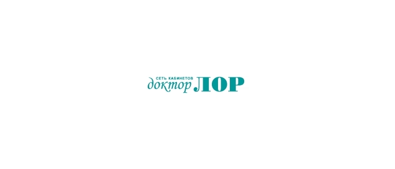 Горячая линия Доктор Лор
