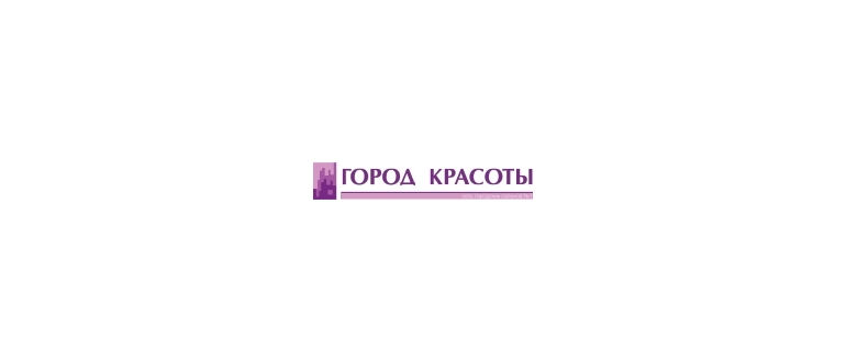 Горячая линия Город красоты