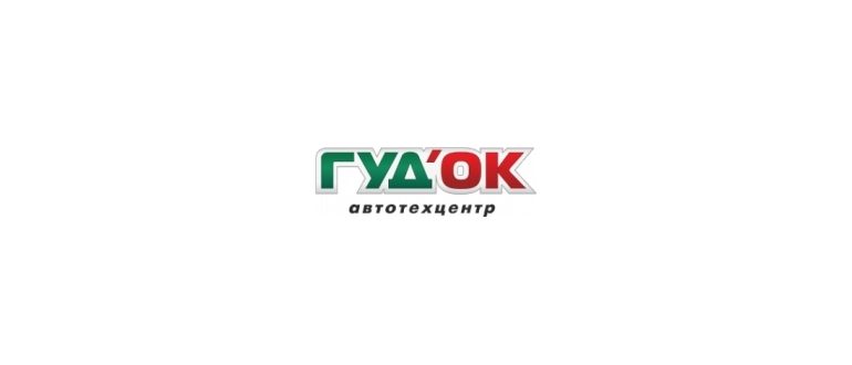 Горячая линия ГУД’ОК