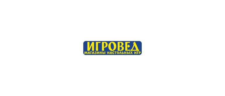 Горячая линия Игровед