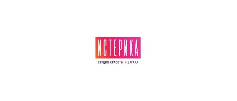 Горячая линия Истерика