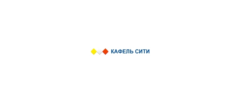 Горячая линия Кафель Сити