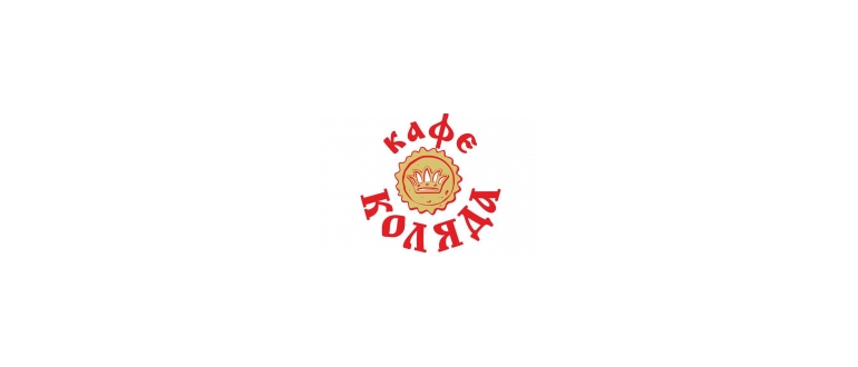 Горячая линия Коляда