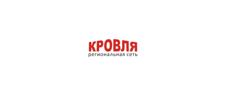 Горячая линия Кровля