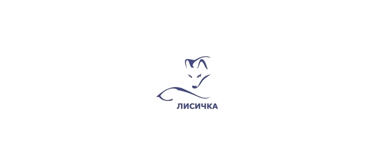 Горячая линия Лисичка