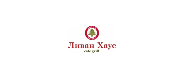 Горячая линия Ливан Хаус