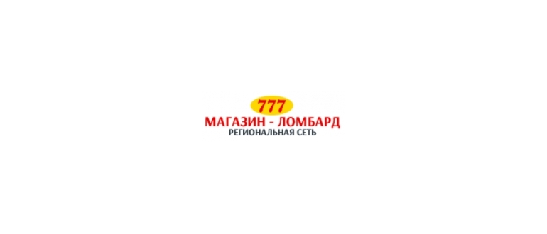 Горячая линия Ломбард 777