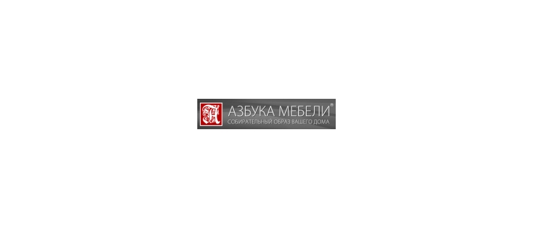 Горячая линия Магазины Азбука мебели