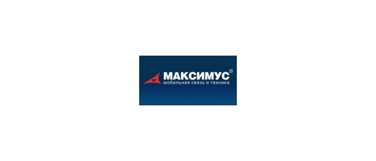 Горячая линия Максимус