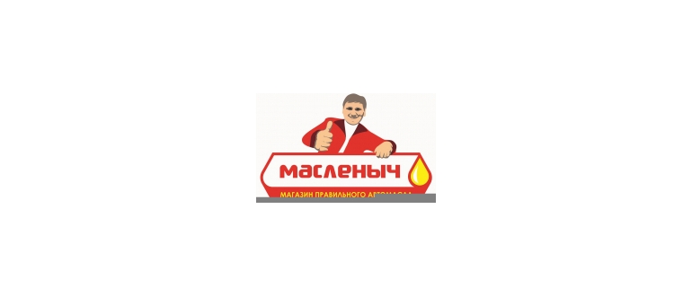 Горячая линия Масленыч